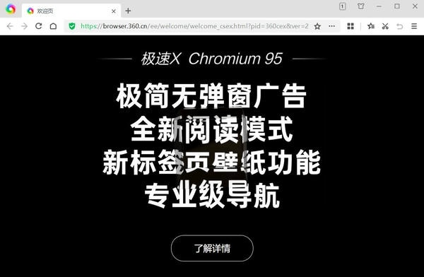 360极速浏览器绿色便携精简版 360极速浏览器绿色版下载
