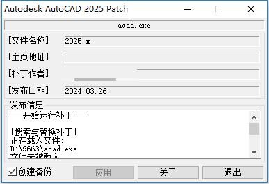 cad2026注册机
