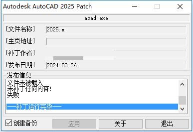 autocad2026注册机 免费版 1