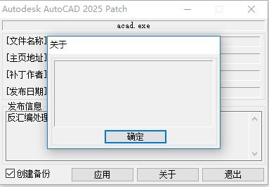 autocad2026注册机 免费版 0
