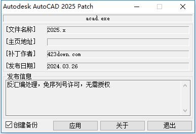 autocad2026注册机 免费版 2