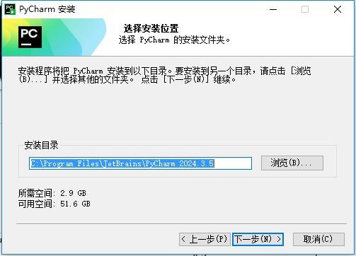 pycharm professional专业版永久激活最新版本2024 v3.5.0 官方版 2