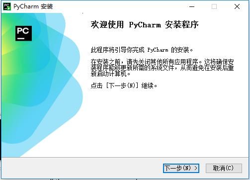 pycharm professional专业版永久激活最新版本2024 v3.5.0 官方版 3