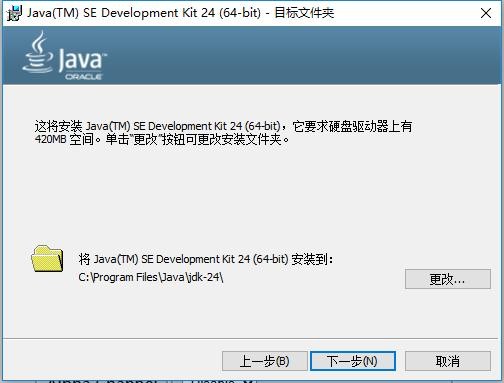 java开发工具包jdk下载