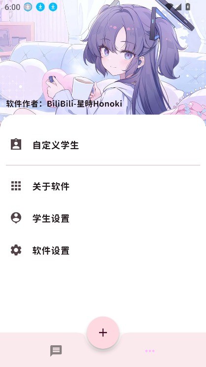 momotalk桃信对话生成器 v0.6.21 安卓版 0