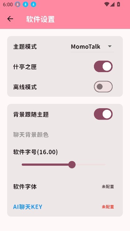 momotalk桃信对话生成器 v0.6.21 安卓版 1