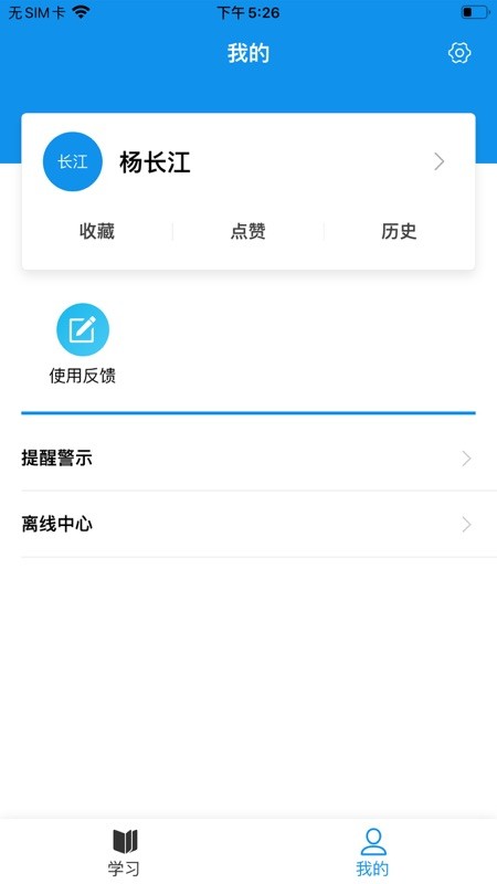 京铁职培最新版本 v1.0.6 安卓版 1