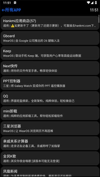 汉克米应用商店apk安装包 v24.11.11 安卓版 0