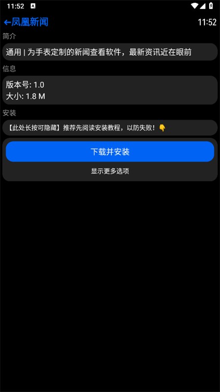 汉克米应用商店apk安装包 v24.11.11 安卓版 1