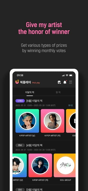 UPICK软件 v2.7.5 安卓版 3