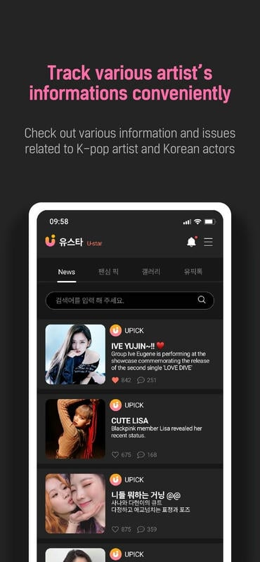 UPICK软件 v2.7.5 安卓版 2