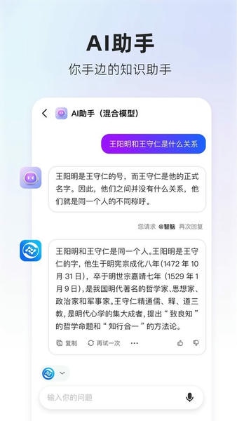 360AI搜索手机版 v4.2.7 安卓版 1