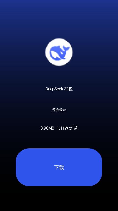微思应用商店手表版 v2.01 安卓最新版版 1