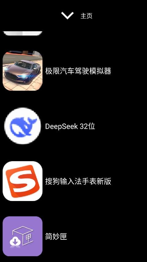 微思应用商店手表版 v2.01 安卓最新版版 2