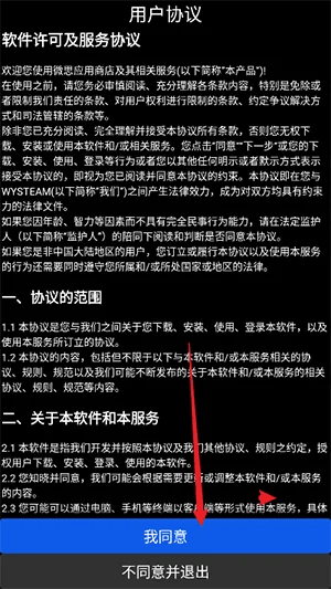 微思应用商店手表版 微思应用商店apk安装包