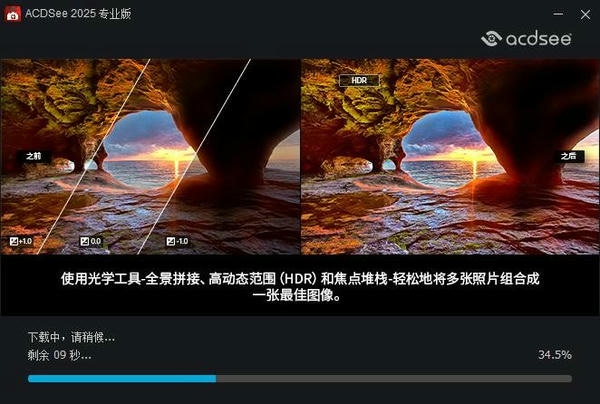 acdsee2025官方简体中文专业版 v18.0.0.458 最新版 0