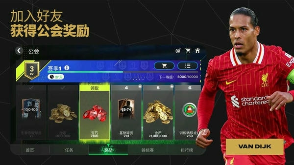 fcmobile国际服最新版 v27.0.03 安卓版 4