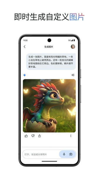 Google Gemini app v1.0.928324527 安卓版 0