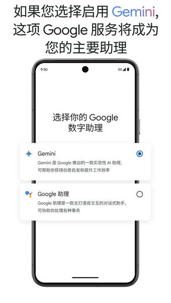 Google Gemini app v1.0.928324527 安卓版 2