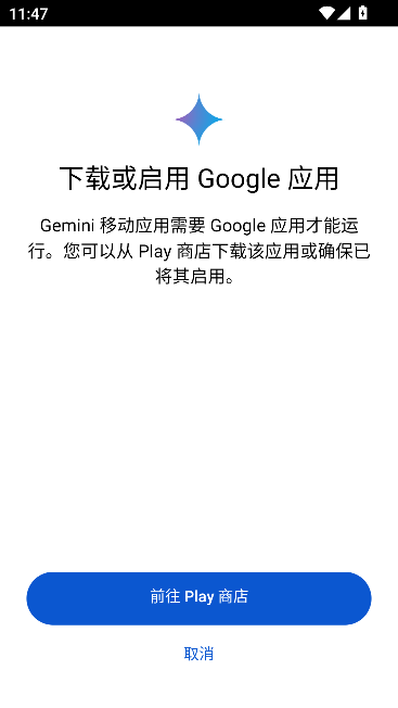 Google Gemini app Gemini最新版