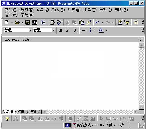 Frontpage2000中文版 Frontpage2000官方下载