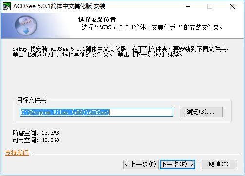 ACDSee5.0绿色精简版 v5.0 中文免费版 0
