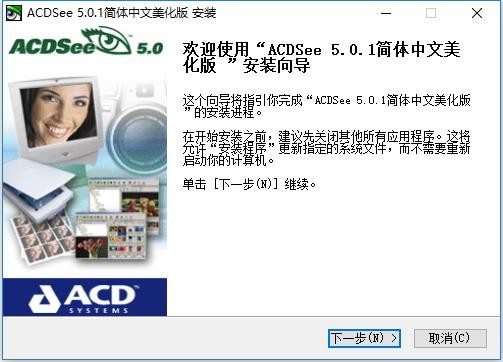 ACDSee5.0绿色精简版 ACDSee5.0精简版