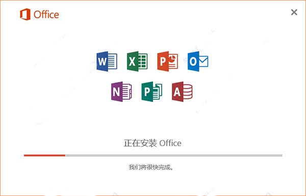 access2016最新版本 access2016免费下载