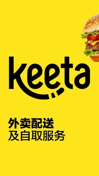 keeta官方正版 v3.10.411 安卓版 3