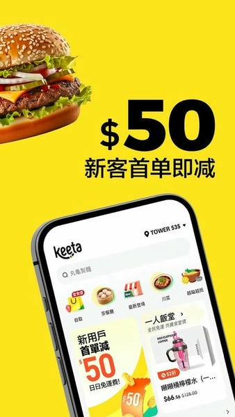 keeta官方正版 keeta美团app下载