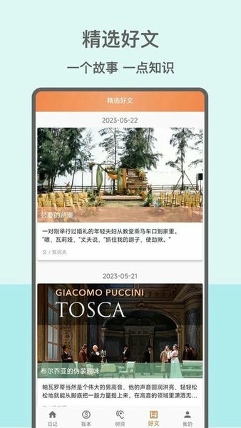 手机心情日记本(moodiary) v15.3.0 安卓版 2