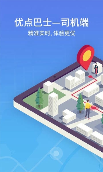 优点出行司机端最新版 v7.0.13 安卓版 0