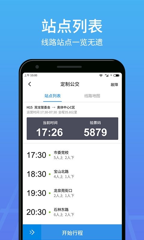 优点出行司机端最新版 v7.0.13 安卓版 3