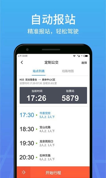 优点出行司机app 优点出行司机下载