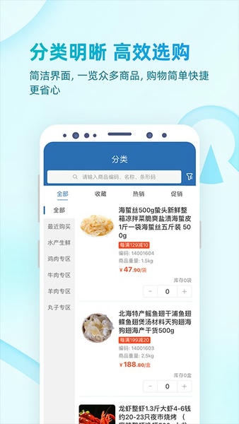 铱云易订货官方正版 v1.2.30 安卓版 2
