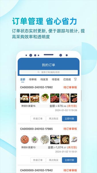 铱云易订货官方正版 v1.2.30 安卓版 1