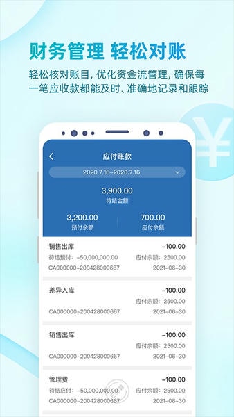 铱云易订货官方正版 v1.2.30 安卓版 3