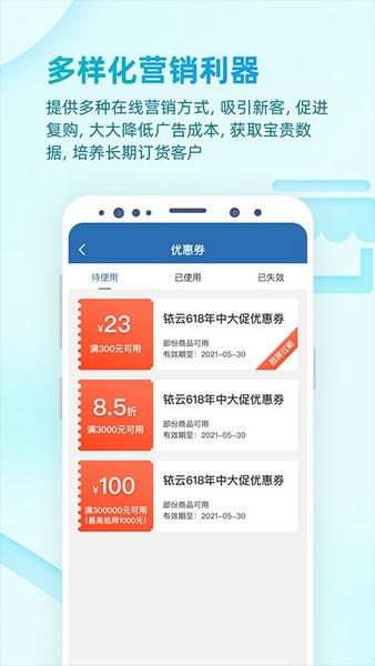 铱云易订货官方正版 铱云易订货下载