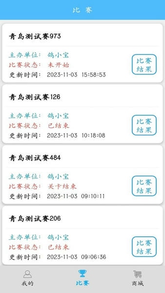 鸽小宝软件 v2.8.8 安卓版 0