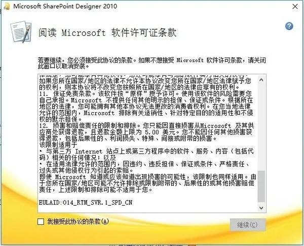 frontpage2010(SharePoint Designer) frontpage2010最新版本下载