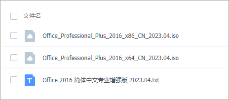 Microsoft Office 2016正式版 Office2016下载完整版