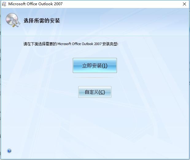 Microsoft Outlook苹果电脑版 v15.8.1中文版 0