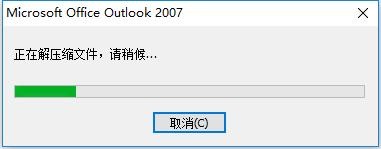 outlook2007简体中文版 outlook2007官方免费下载