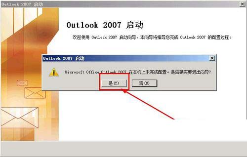 outlook2007简体中文版 outlook2007官方免费下载