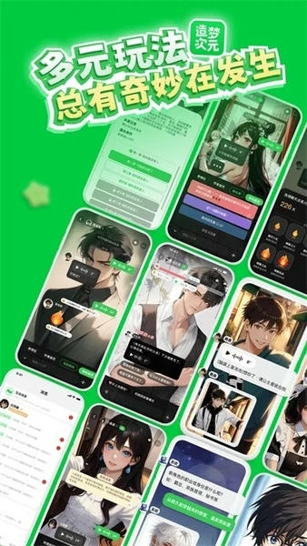 造梦次元官方正版 v1.1.931 安卓版 0