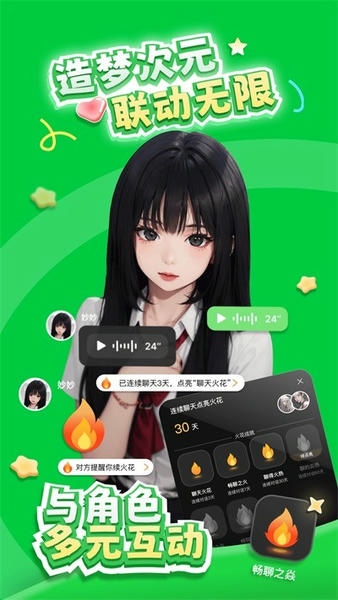 造梦次元官方正版 v1.1.931 安卓版 3