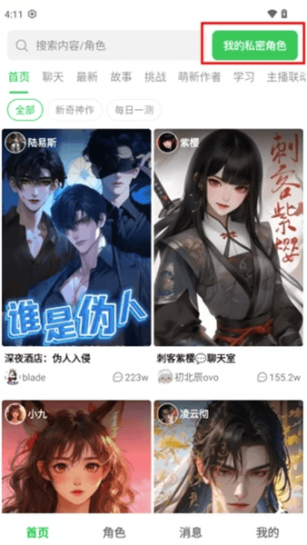 造梦次元官方正版 造梦次元免费下载安装