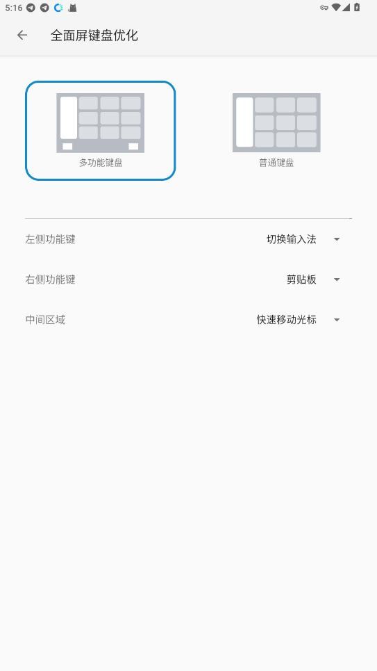 语燕输入法手机版 v20251222.16 安卓版 0