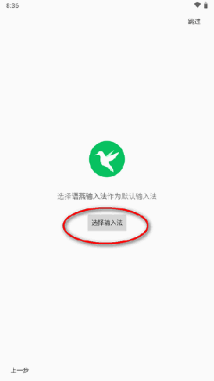 语燕输入法手机版 语燕输入法最新版下载