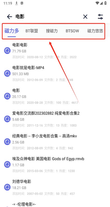 一起搜Pro软件官方手机版